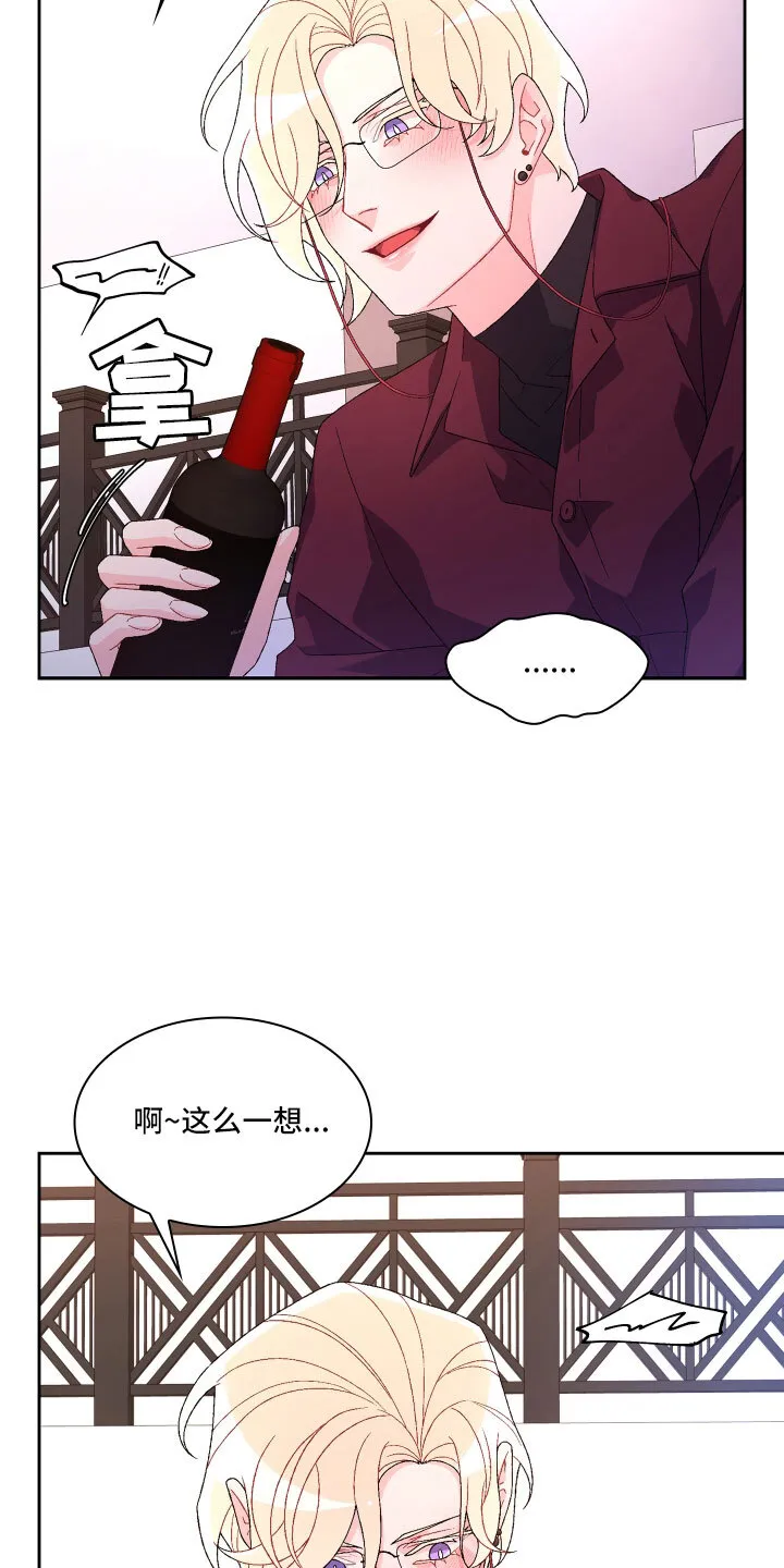 第150章：【第三季】坏习惯 第5页