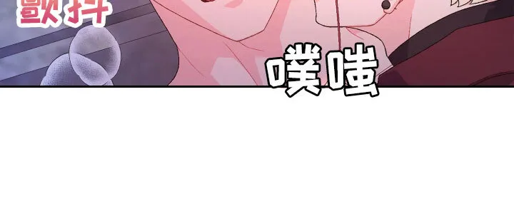 第150章：【第三季】坏习惯 第7页