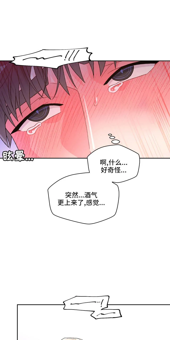 第150章：【第三季】坏习惯 第8页