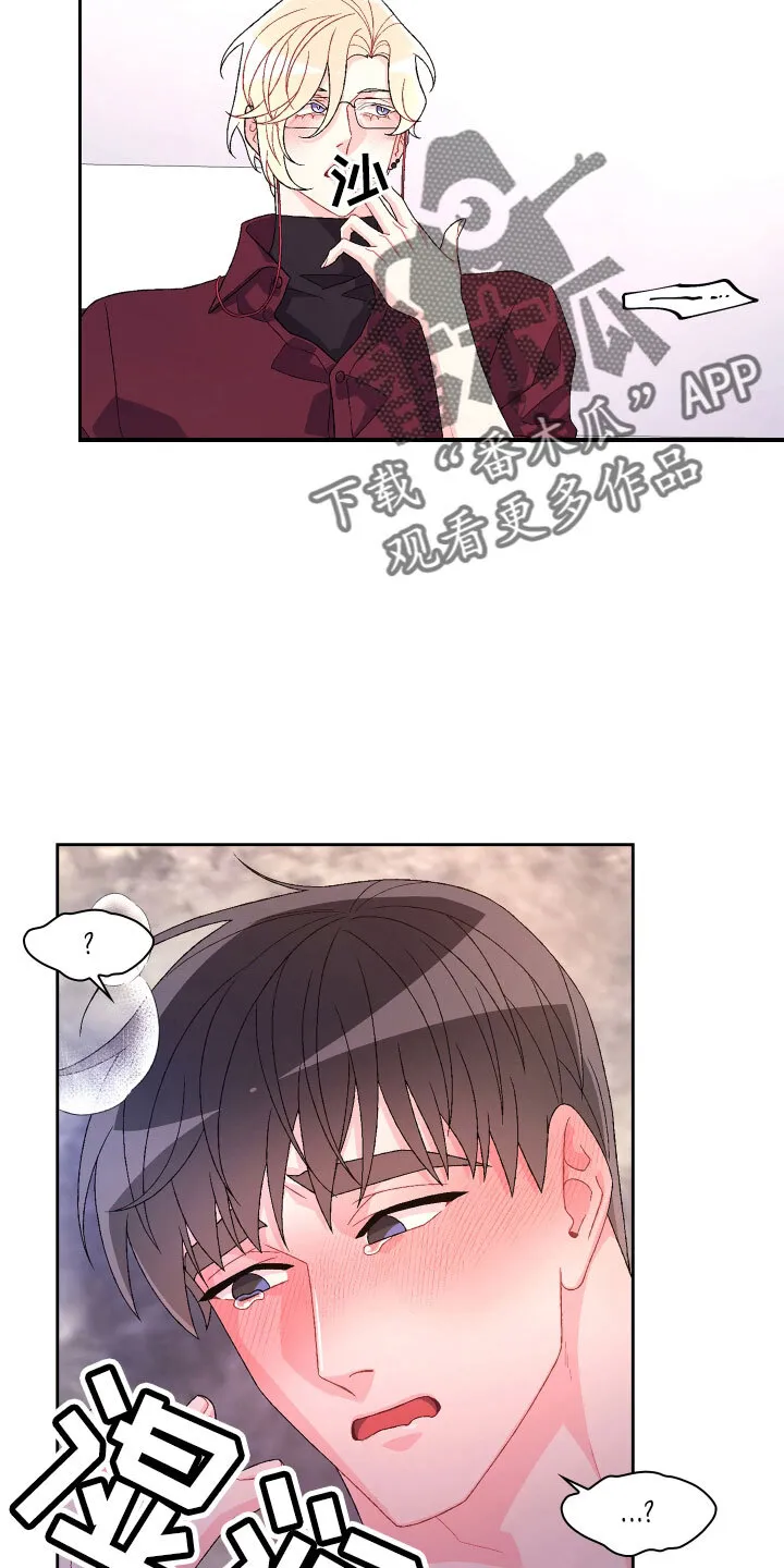 第150章：【第三季】坏习惯 第9页