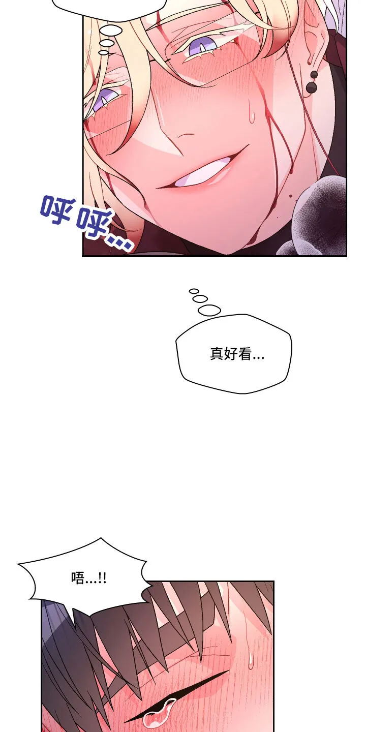 第150章：【第三季】坏习惯 第14页