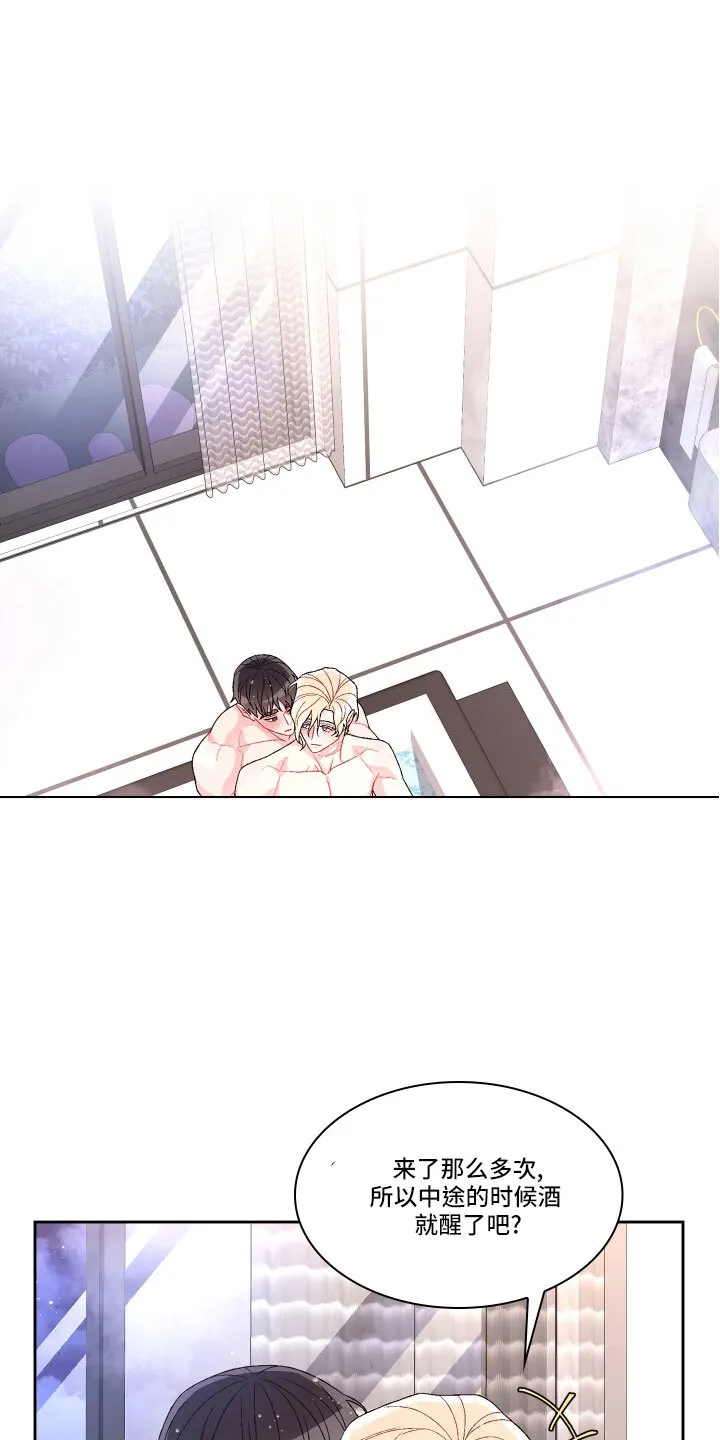 第150章：【第三季】坏习惯 第20页