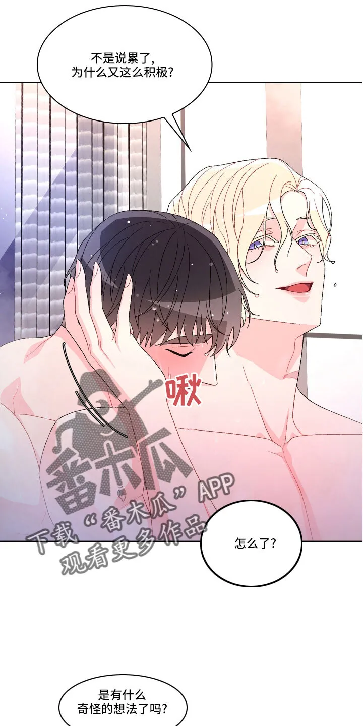 第151章：【第三季】教导枪法 第4页
