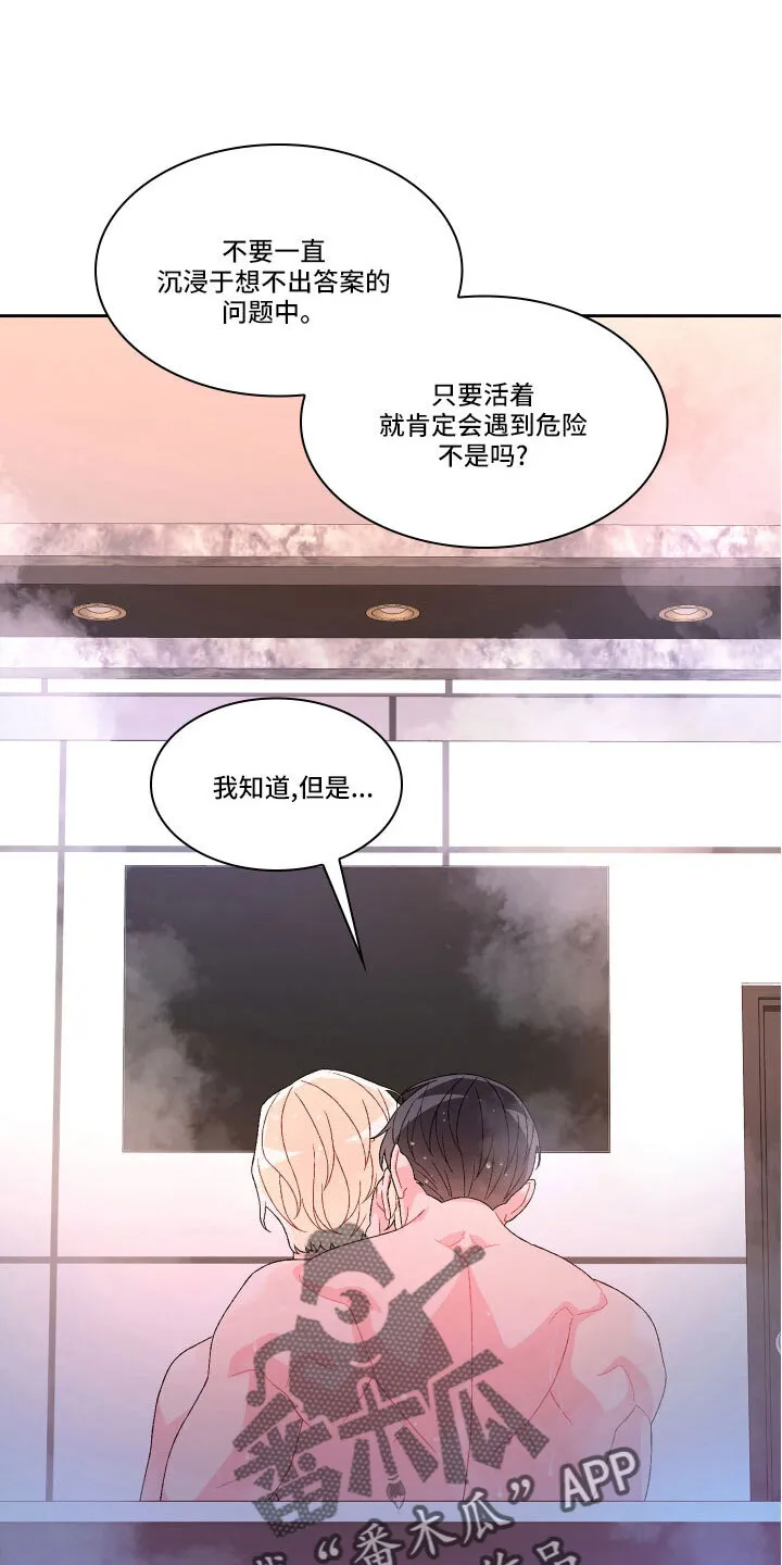 第151章：【第三季】教导枪法 第6页