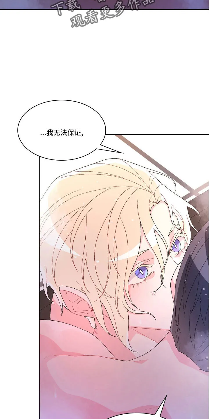 第151章：【第三季】教导枪法 第7页