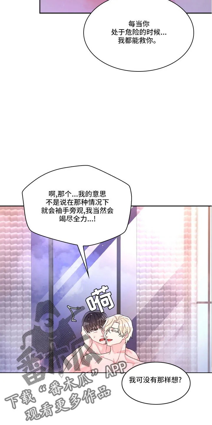 第151章：【第三季】教导枪法 第8页