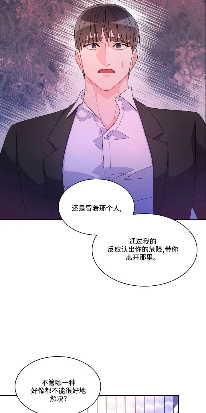 第151章：【第三季】教导枪法 第11页