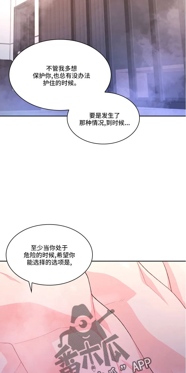 第151章：【第三季】教导枪法 第13页