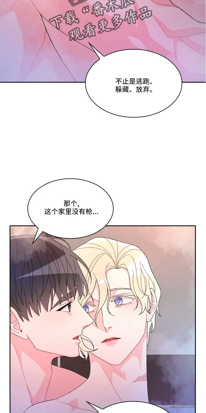 第151章：【第三季】教导枪法 第14页