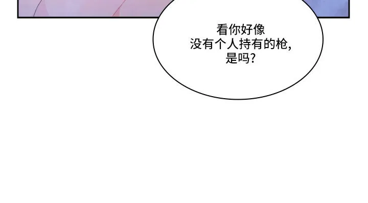 第151章：【第三季】教导枪法 第15页