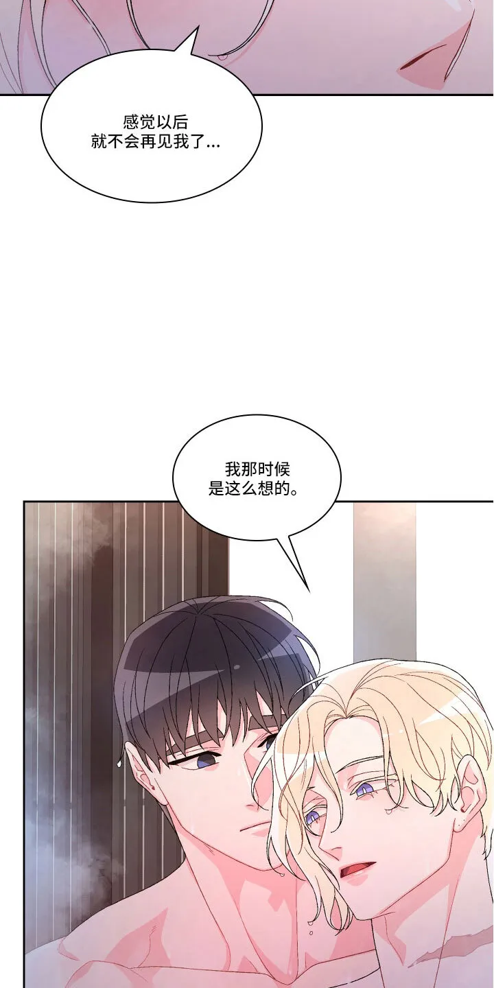 第151章：【第三季】教导枪法 第19页