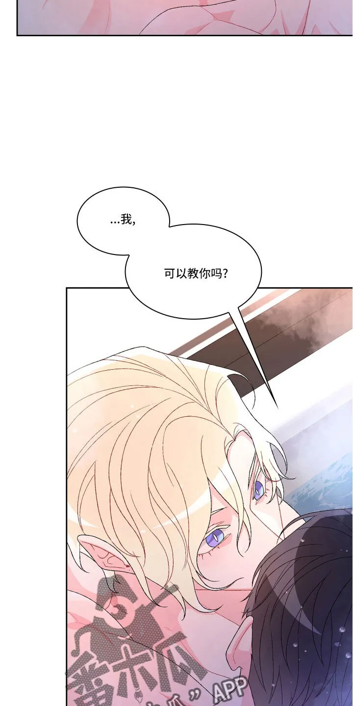 第151章：【第三季】教导枪法 第20页