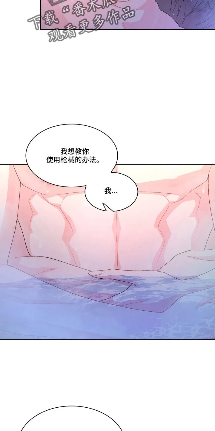 第151章：【第三季】教导枪法 第21页