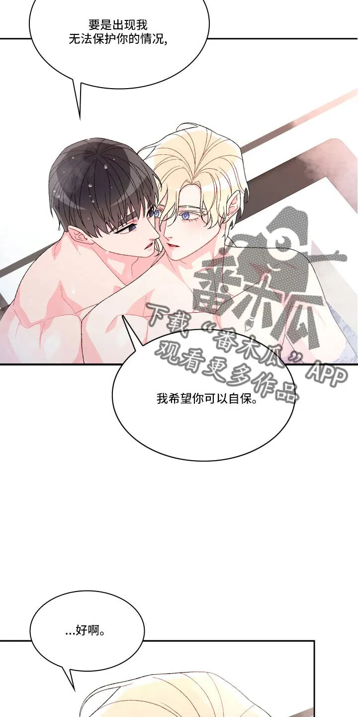 第151章：【第三季】教导枪法 第22页
