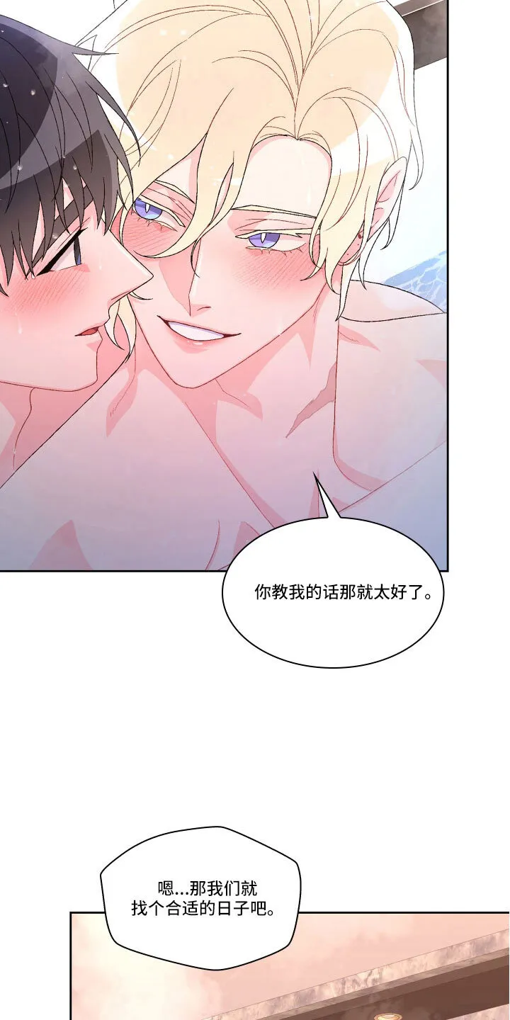 第151章：【第三季】教导枪法 第23页