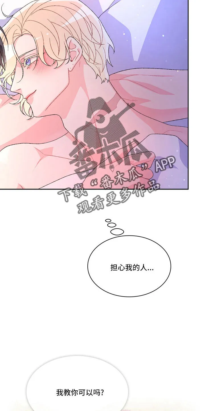第151章：【第三季】教导枪法 第29页