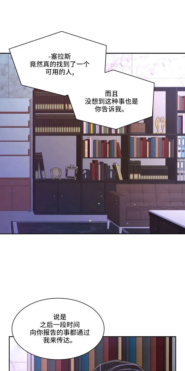 第151章：【第三季】教导枪法 第37页