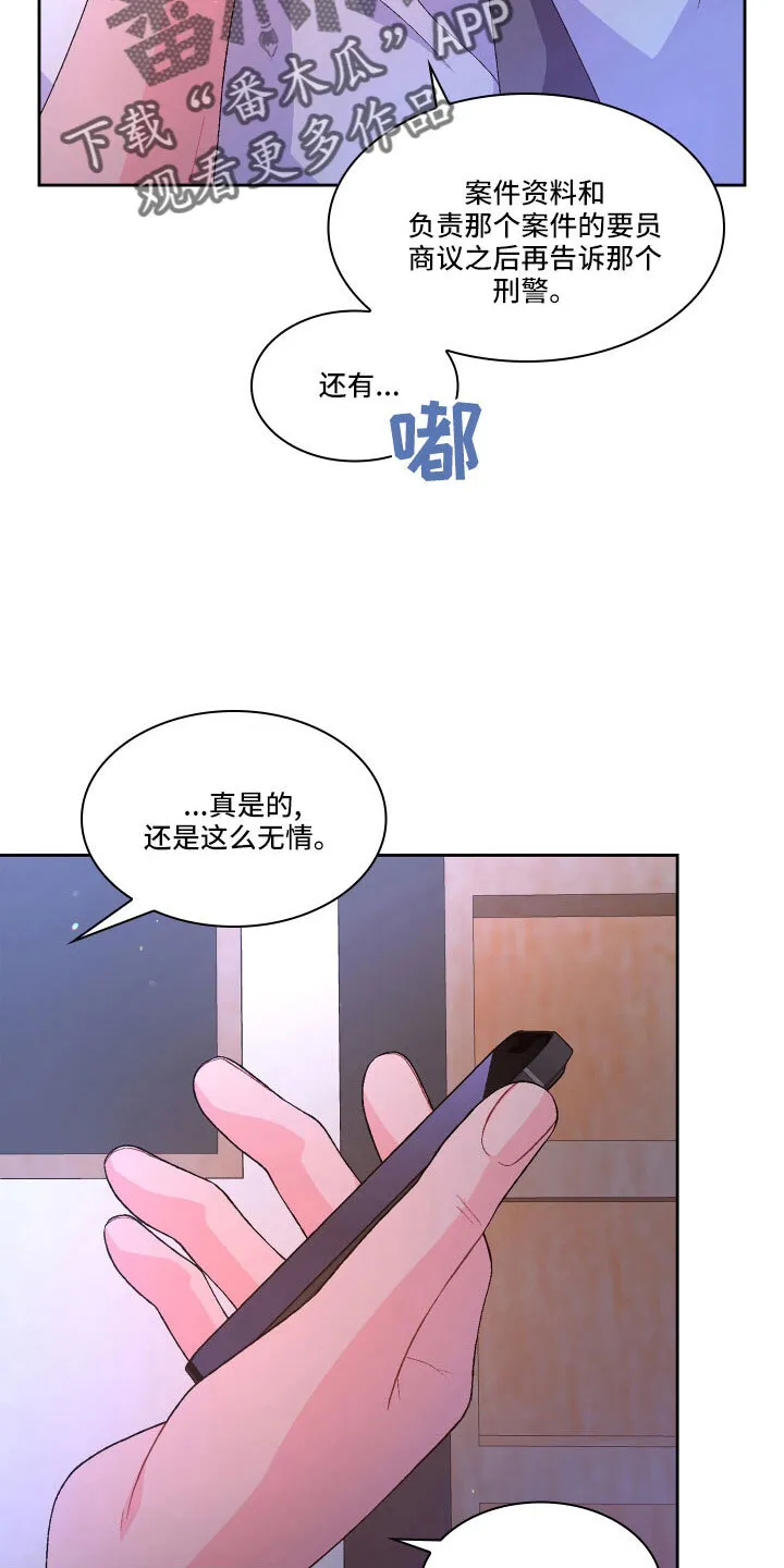 第151章：【第三季】教导枪法 第40页