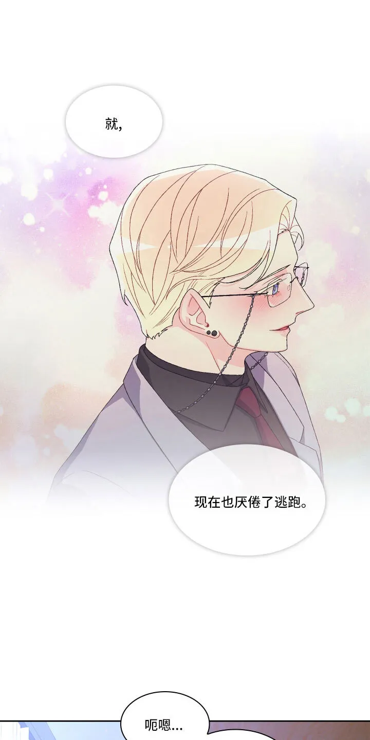 第151章：【第三季】教导枪法 第43页