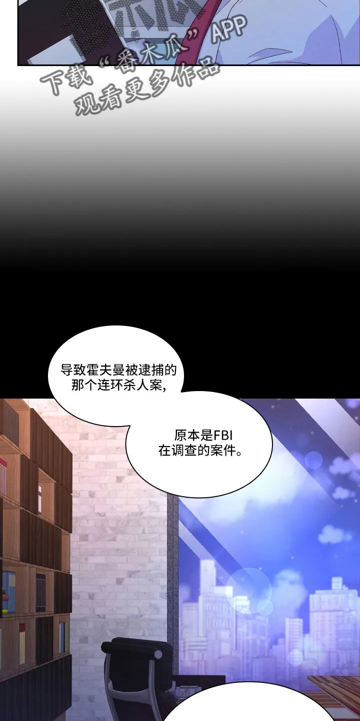 第152章：【第三季】生日 第4页