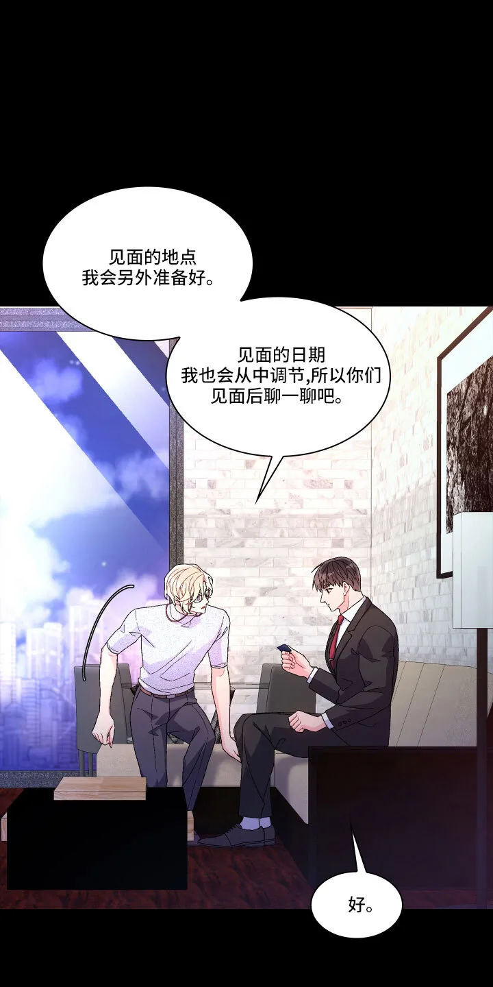 第152章：【第三季】生日 第6页