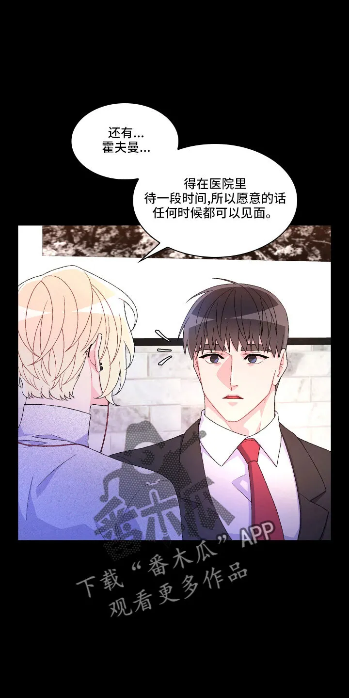 第152章：【第三季】生日 第7页