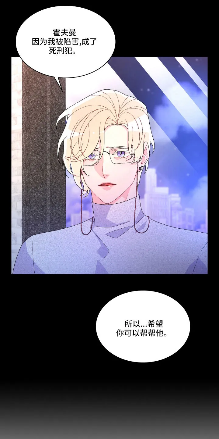 第152章：【第三季】生日 第8页