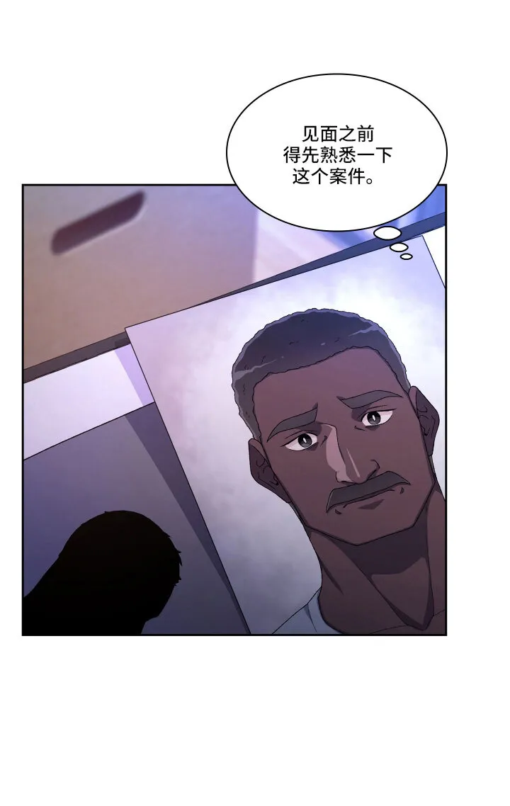 第152章：【第三季】生日 第10页
