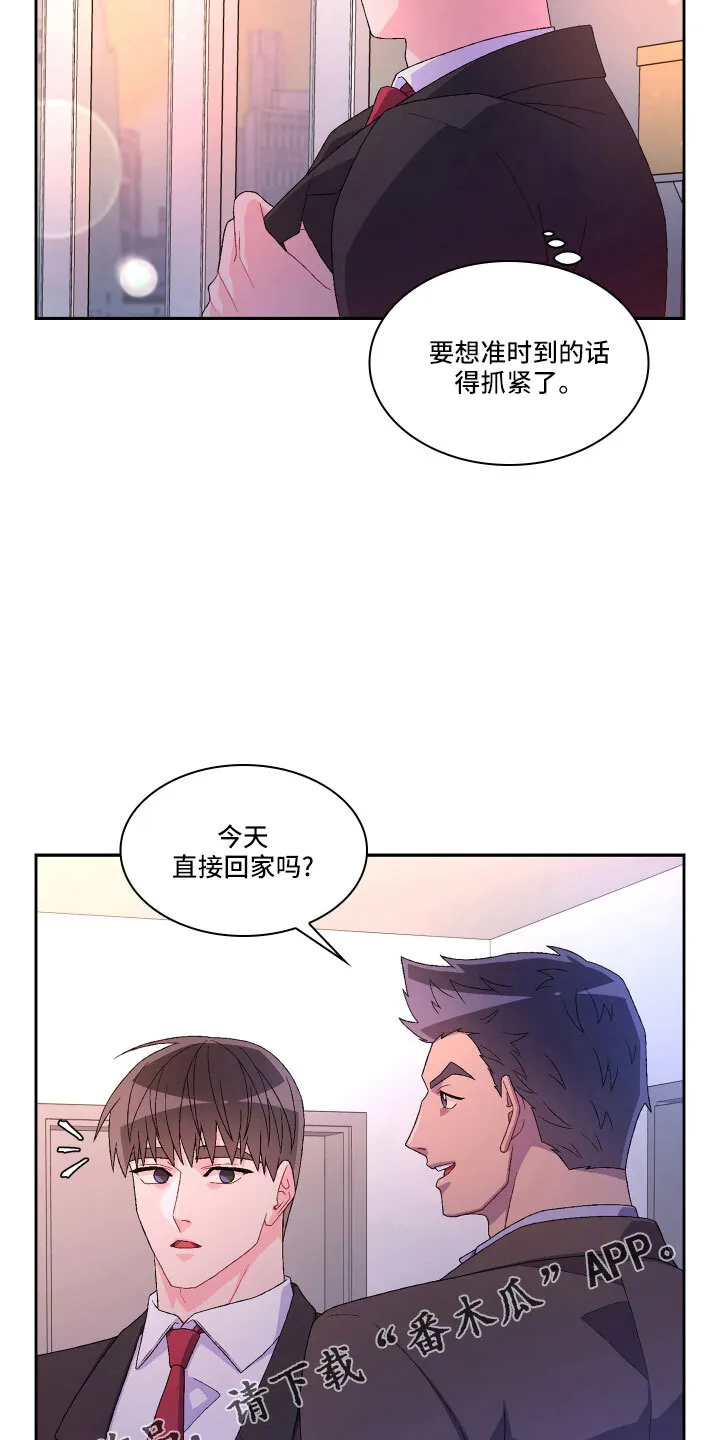 第152章：【第三季】生日 第14页