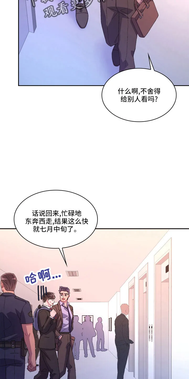 第152章：【第三季】生日 第17页