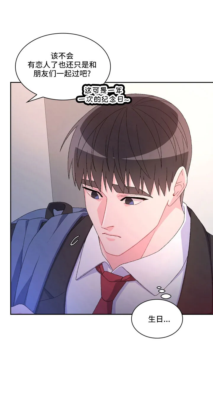 第152章：【第三季】生日 第21页
