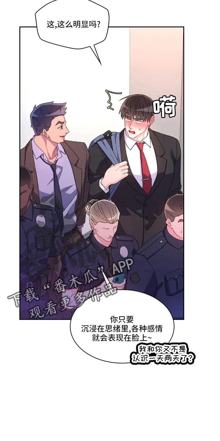 第152章：【第三季】生日 第24页