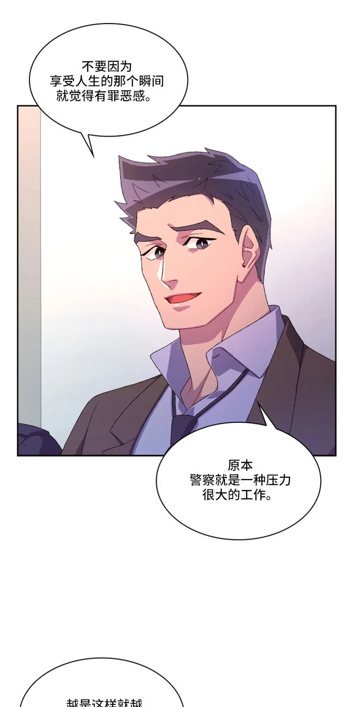 第152章：【第三季】生日 第25页