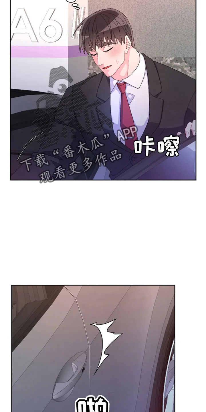 第152章：【第三季】生日 第28页