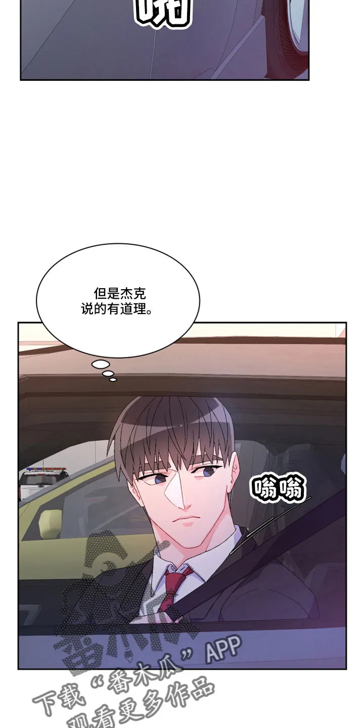 第152章：【第三季】生日 第29页