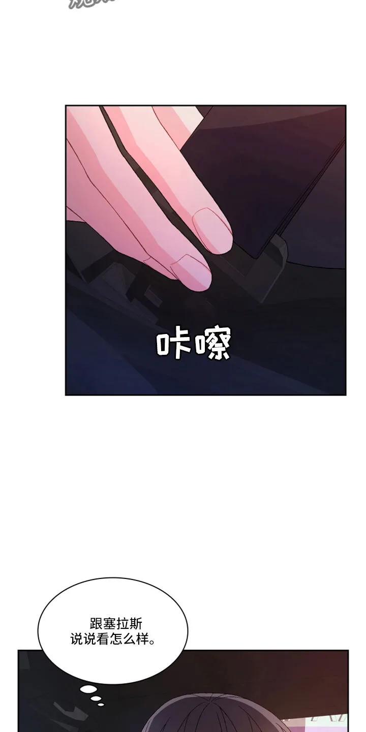 第152章：【第三季】生日 第30页