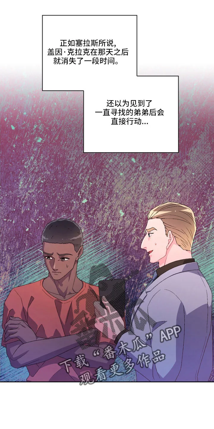 第152章：【第三季】生日 第33页