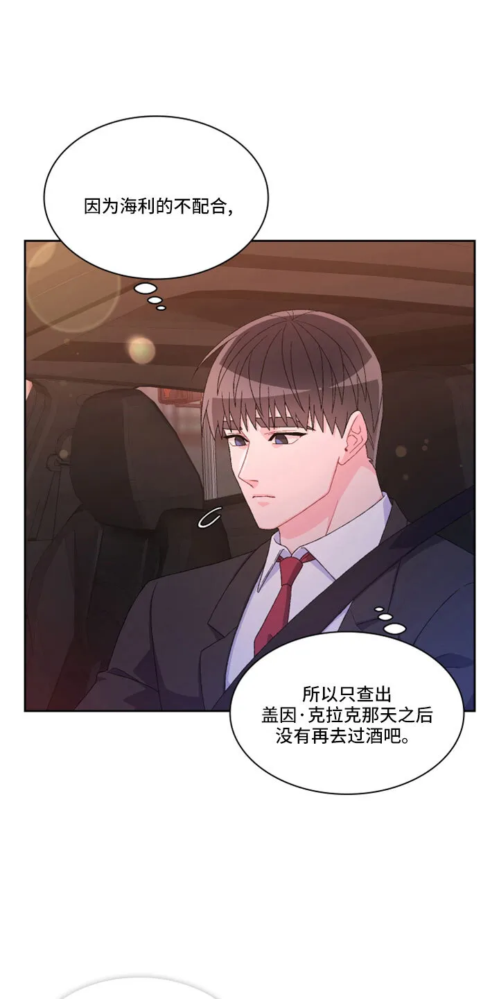 第153章：【第三季】副局长 第3页