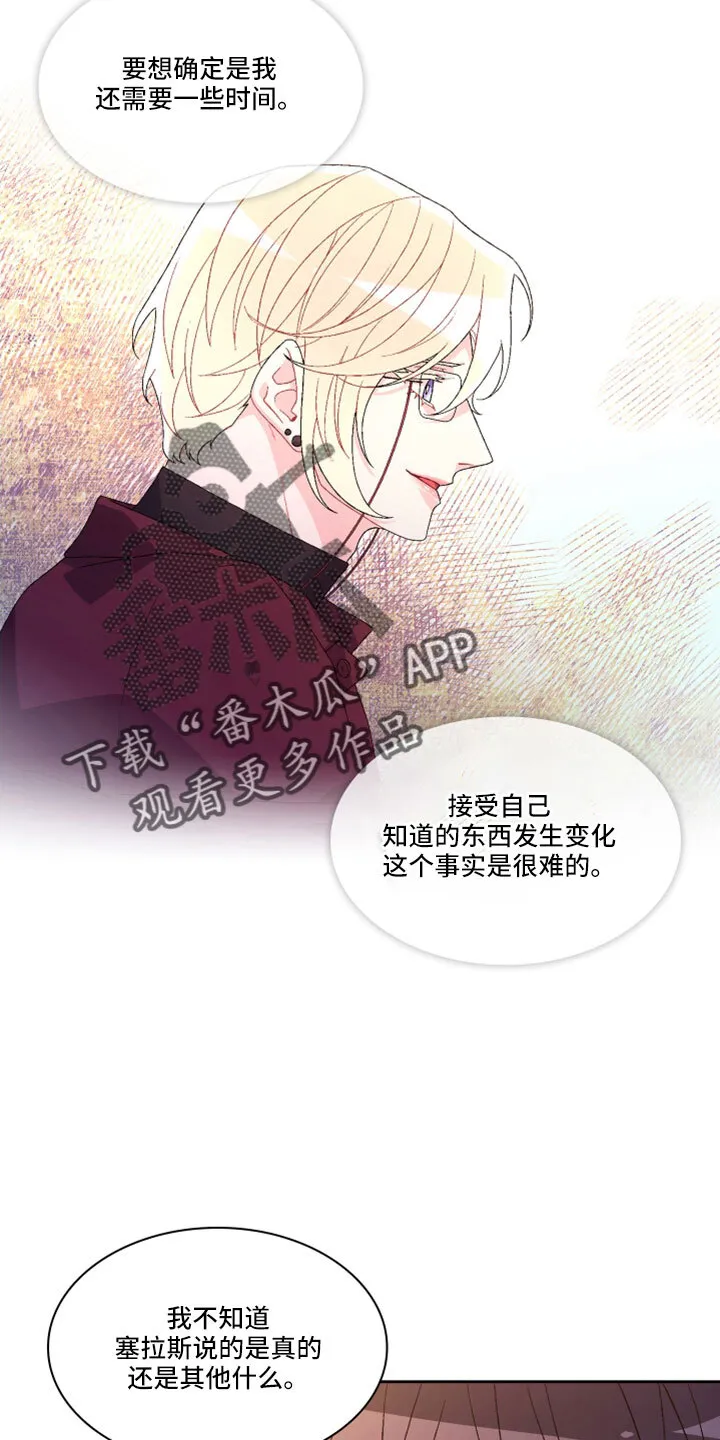 第153章：【第三季】副局长 第4页