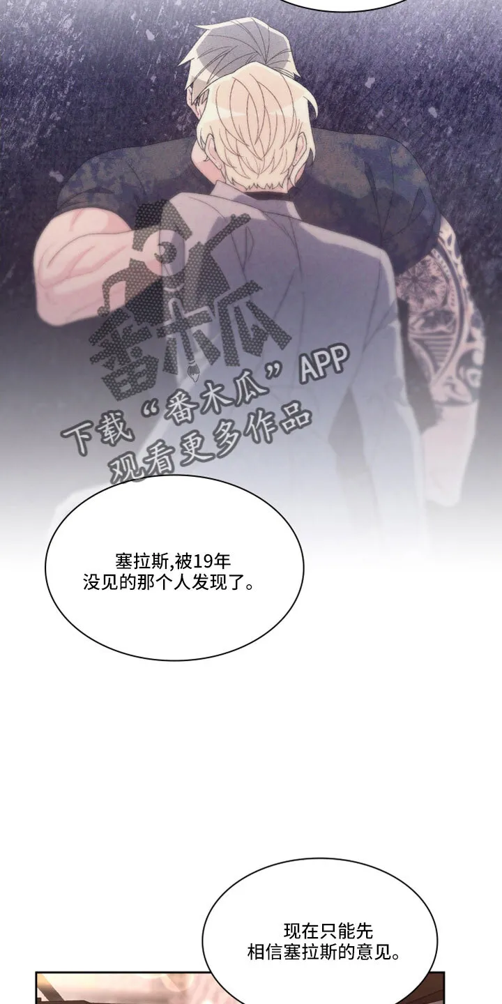 第153章：【第三季】副局长 第6页