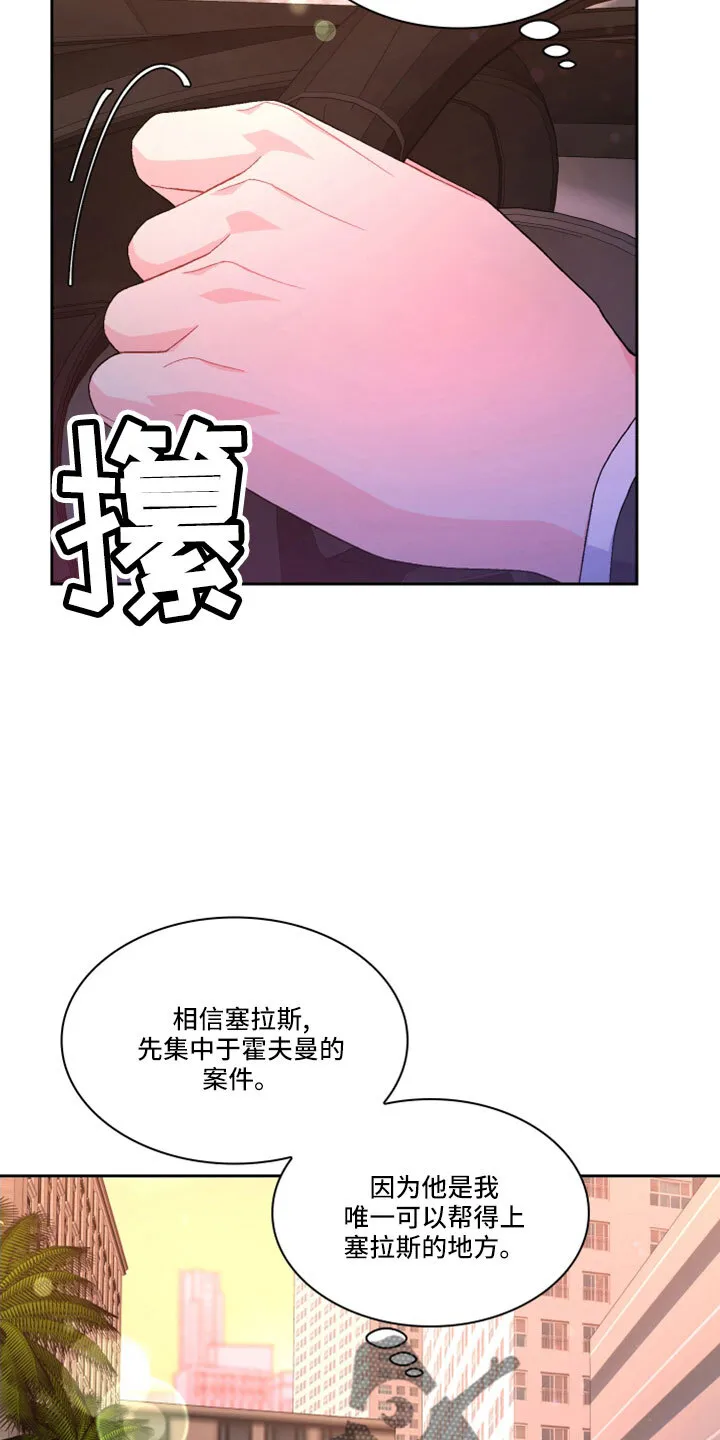 第153章：【第三季】副局长 第7页