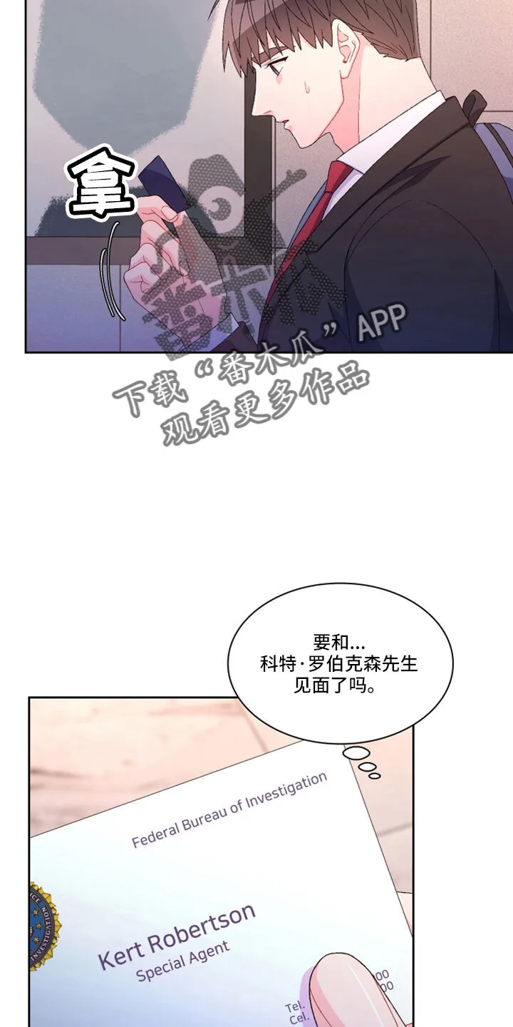 第153章：【第三季】副局长 第10页