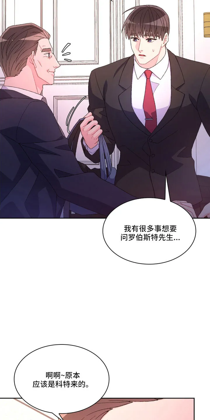 第153章：【第三季】副局长 第16页