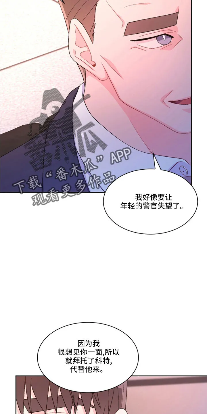 第153章：【第三季】副局长 第17页