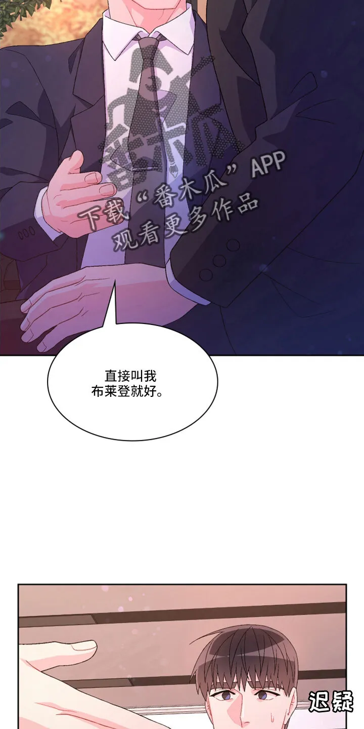 第153章：【第三季】副局长 第20页