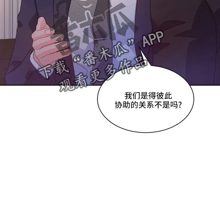 第153章：【第三季】副局长 第22页