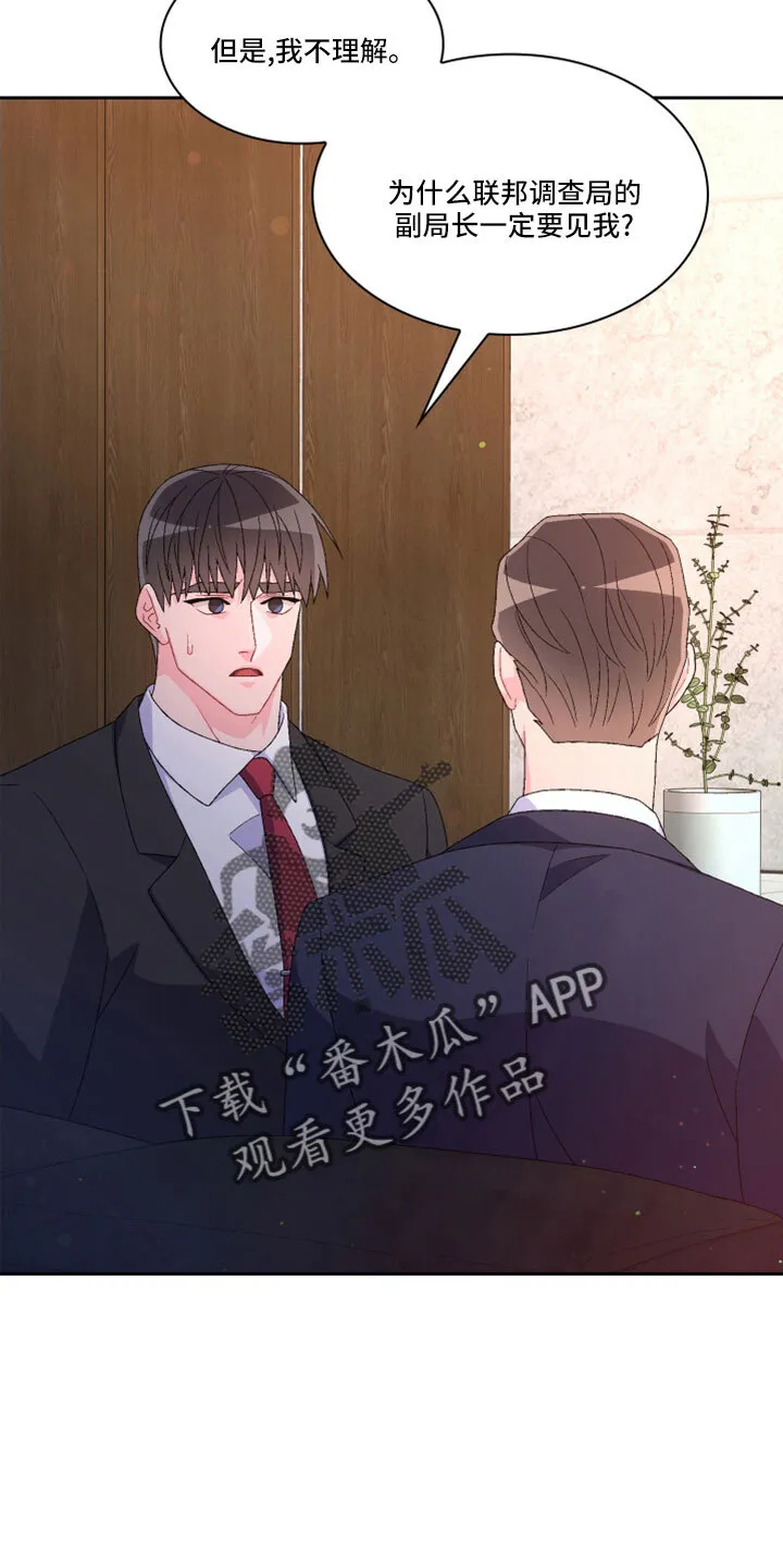 第153章：【第三季】副局长 第24页