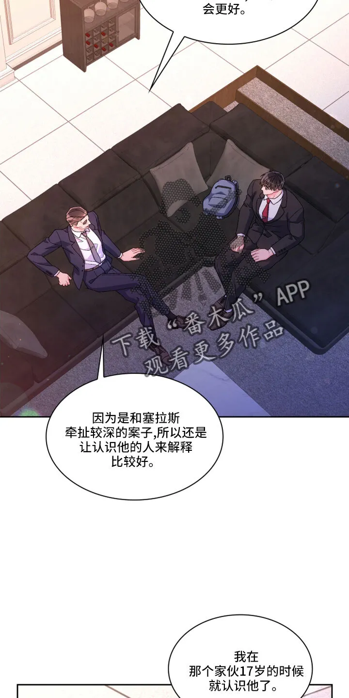 第153章：【第三季】副局长 第26页