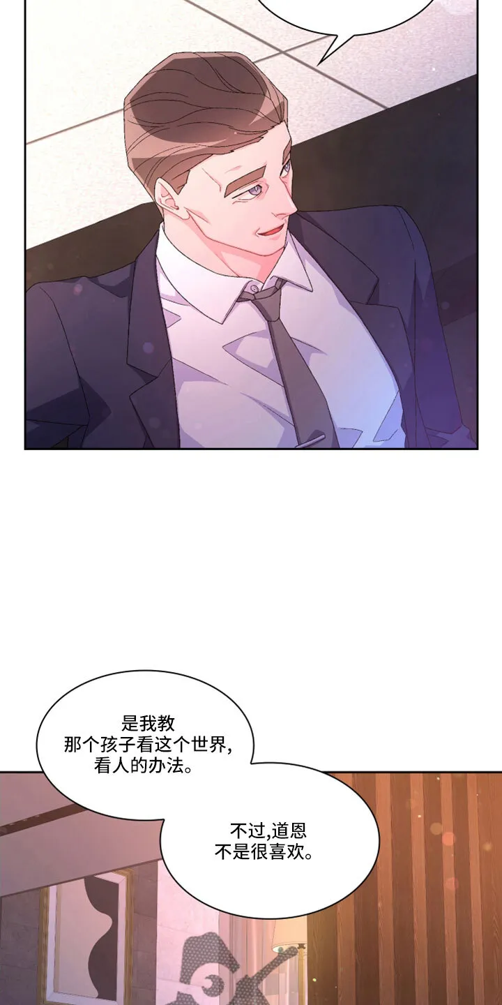 第153章：【第三季】副局长 第27页
