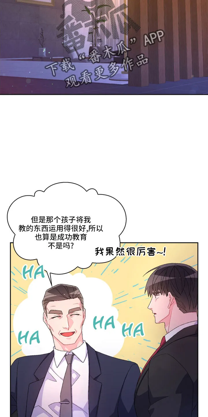 第153章：【第三季】副局长 第28页